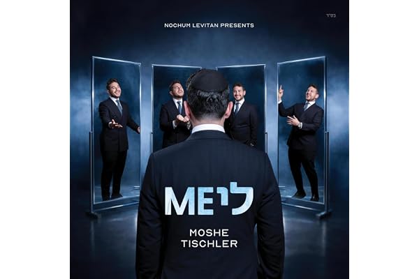 Moshe Tischler — Zeh Hashem