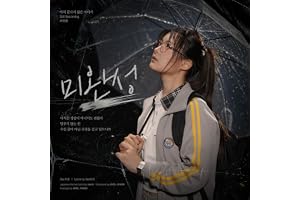 Seo EVE — Still Becoming (Japanese)