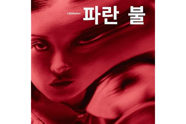 YEONAH — 어긋난 박자