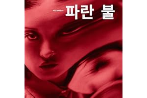 YEONAH — 파란 불