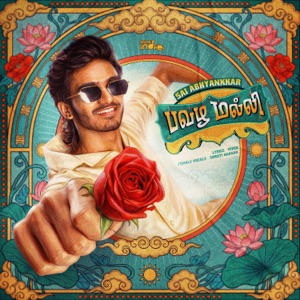 Sai Abhyankkar, Shruti Haasan & Vivek — Pavazha Malli (From "Think Indie")