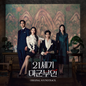 So Soo Bin — My Favorite Part
